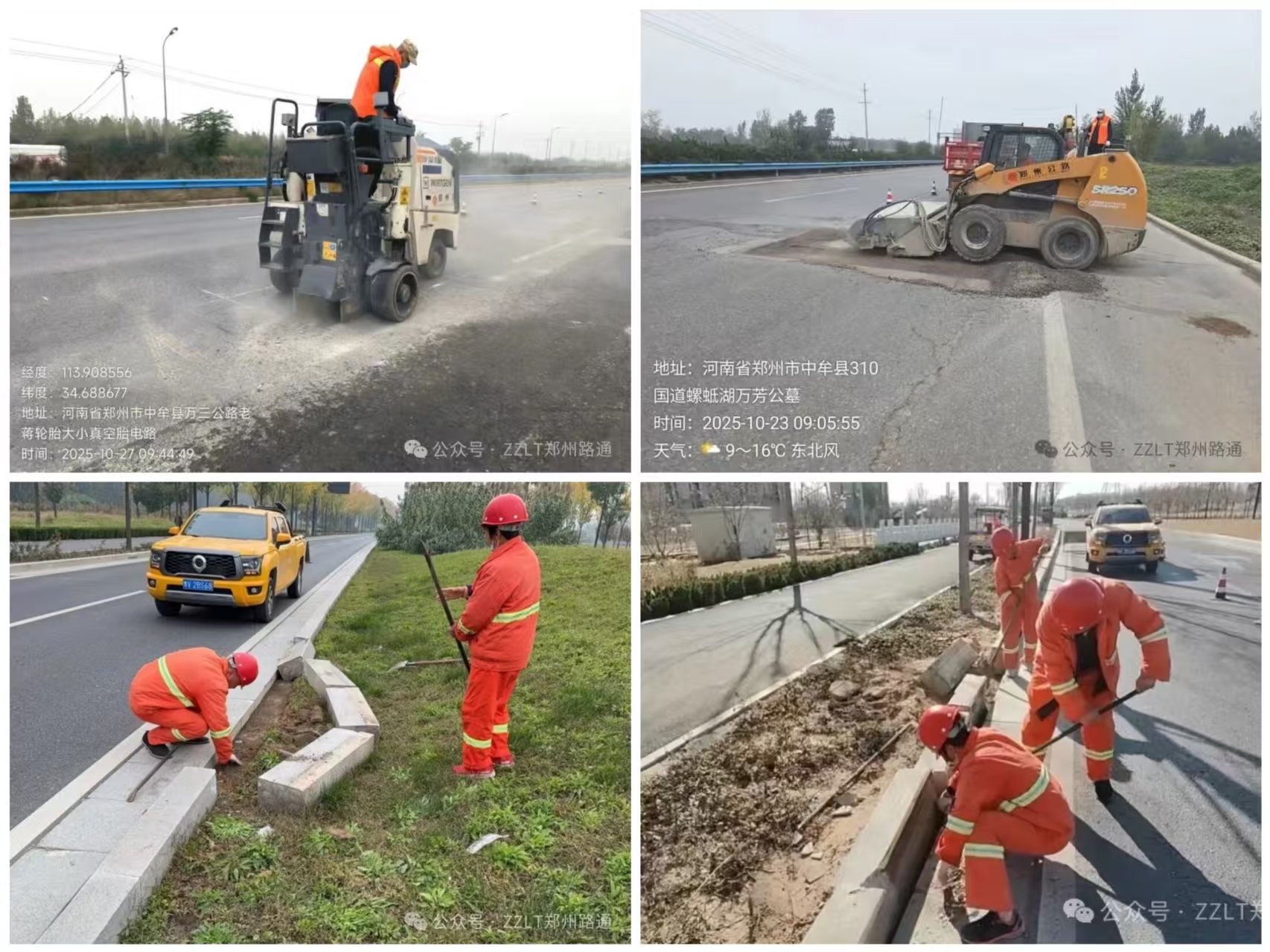 鄭州路通提升路域環(huán)境系列報道一（病害修復篇）