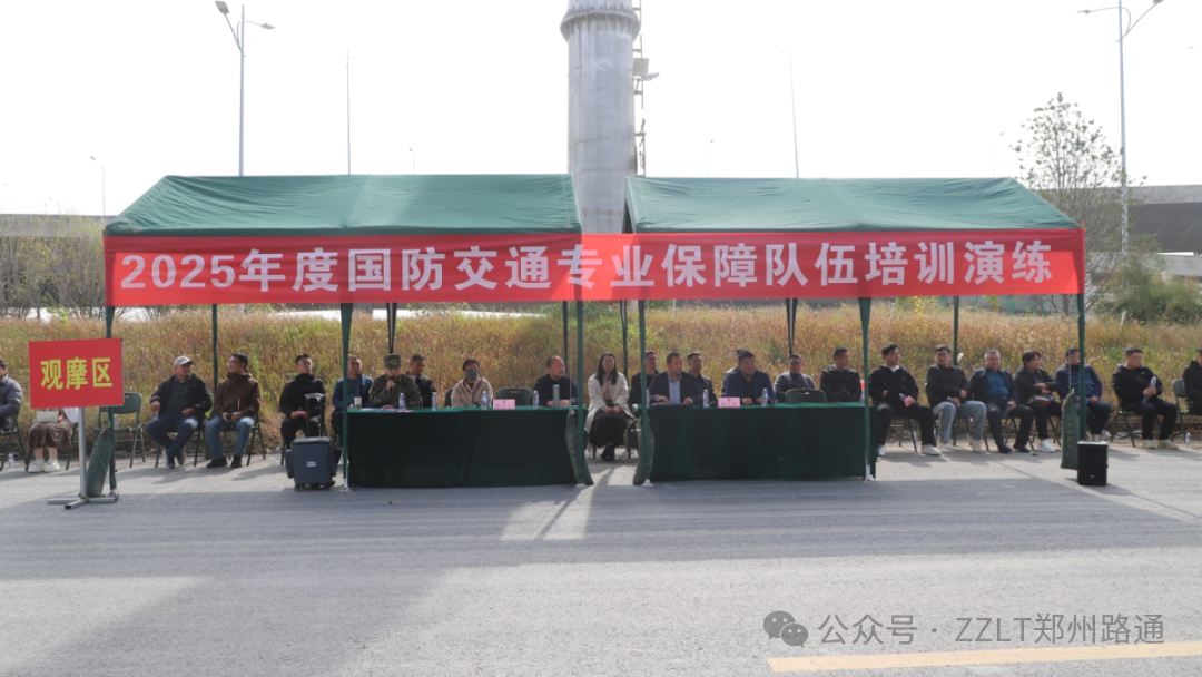 2025年度GF交通專業(yè)保障隊伍培訓演練在我公司成功舉辦