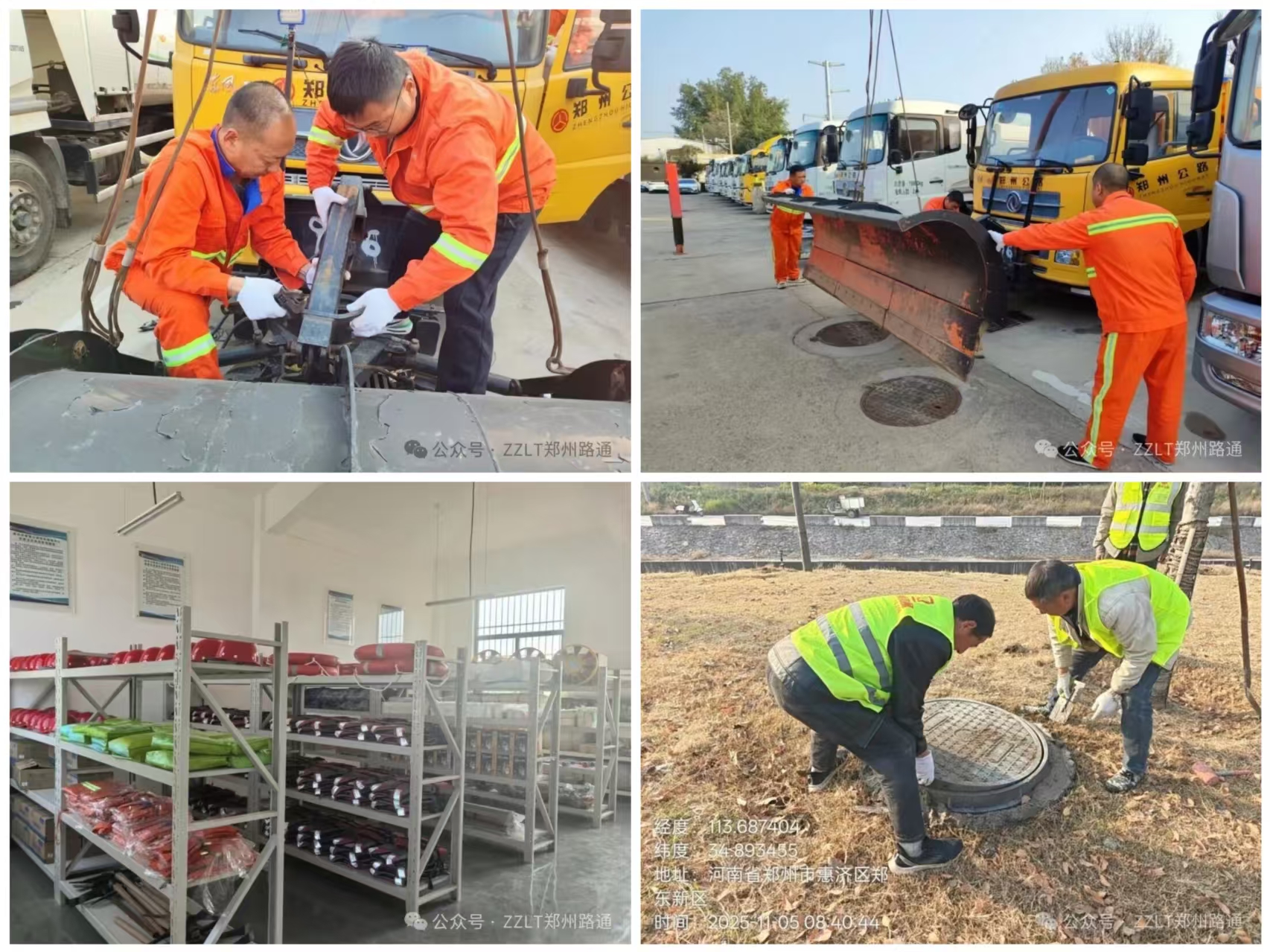 鄭州路通提升路域環(huán)境系列報道四（秋冬養(yǎng)護篇）